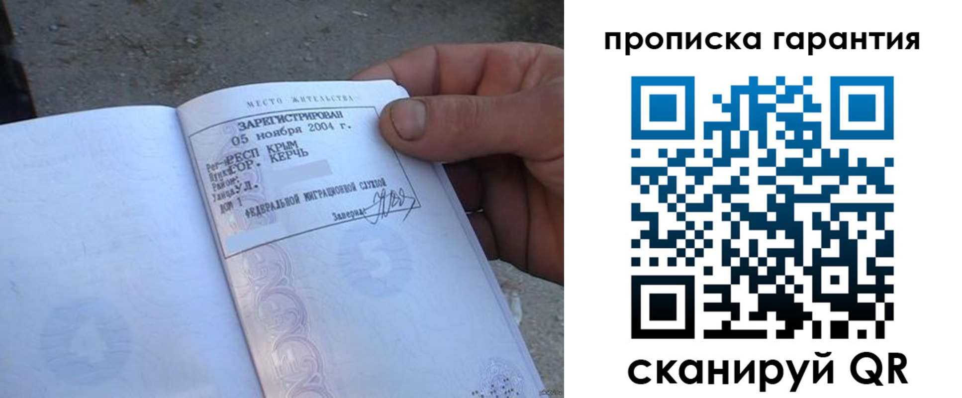 прописка в квартире в Долинске