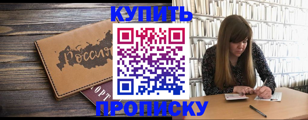 где прописаться в Долинске