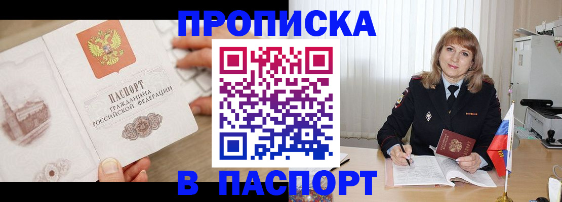 пропишу в квартире в Долинске
