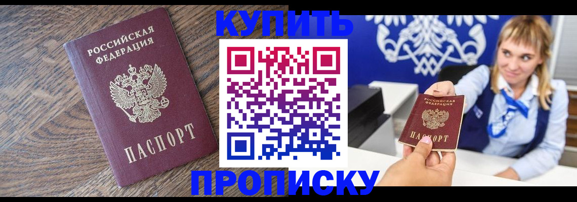 временная регистрация поиск в Долинске