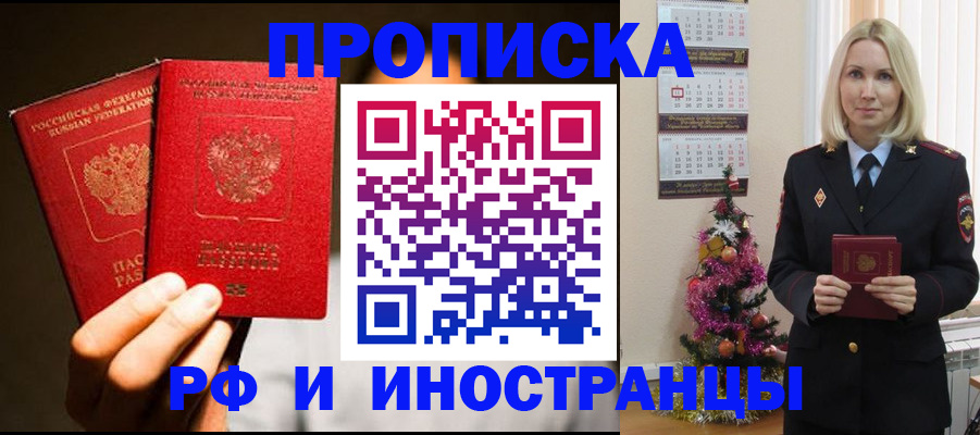 временная регистрация для школы в Долинске