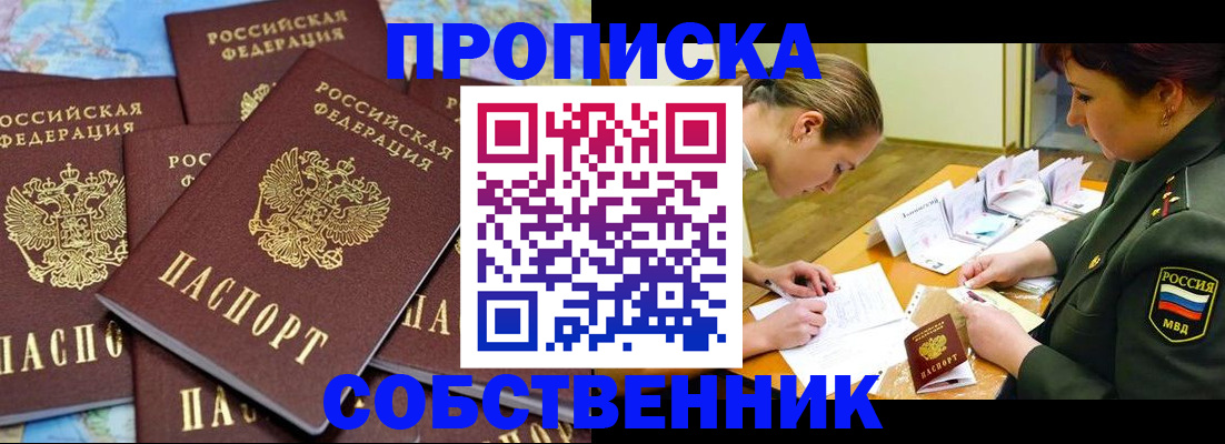 временная регистрация законно в Долинске