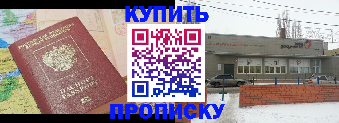 прописка регистрация в Долинске