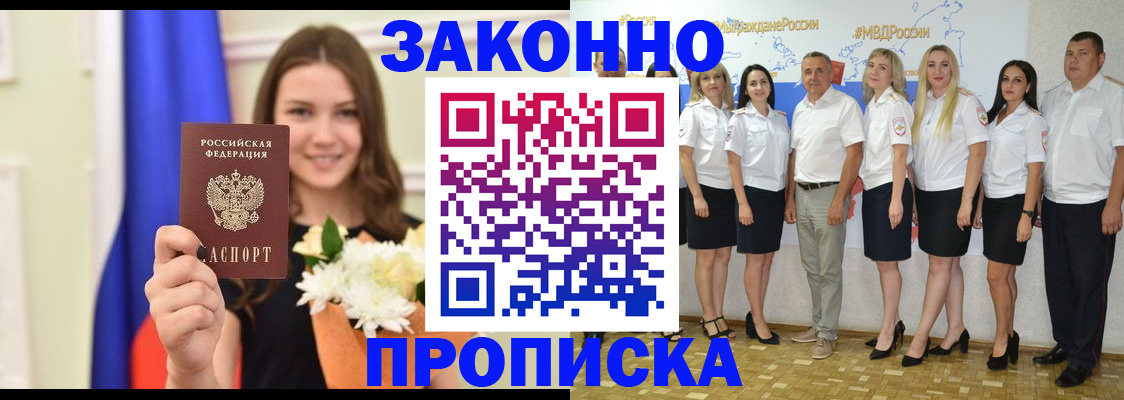 временная регистрация в Долинске